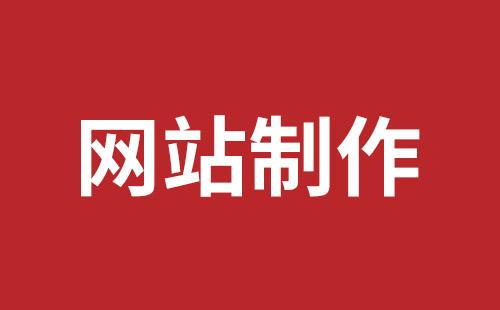 防城港市网站建设,防城港市外贸网站制作,防城港市外贸网站建设,防城港市网络公司,坪山网站制作哪家好