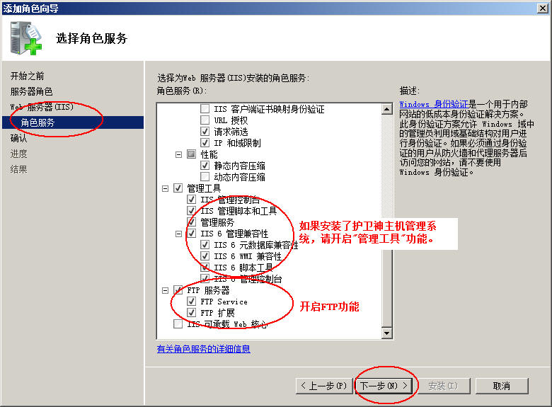 防城港市网站建设,防城港市外贸网站制作,防城港市外贸网站建设,防城港市网络公司,护卫神Windows Server 2008 如何设置FTP功能并开设网站